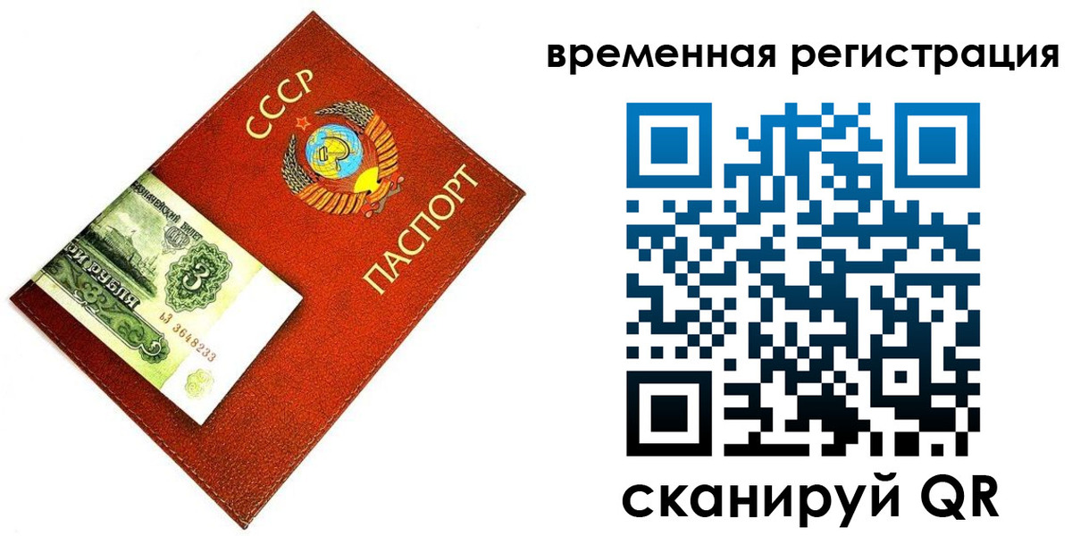 прописка регистрация в Владимирской области