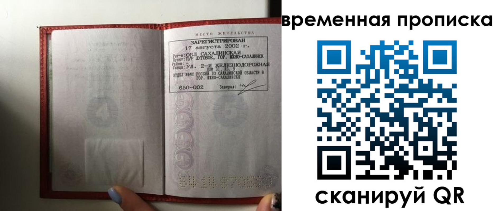 временная регистрация в квартире в Владимирской области