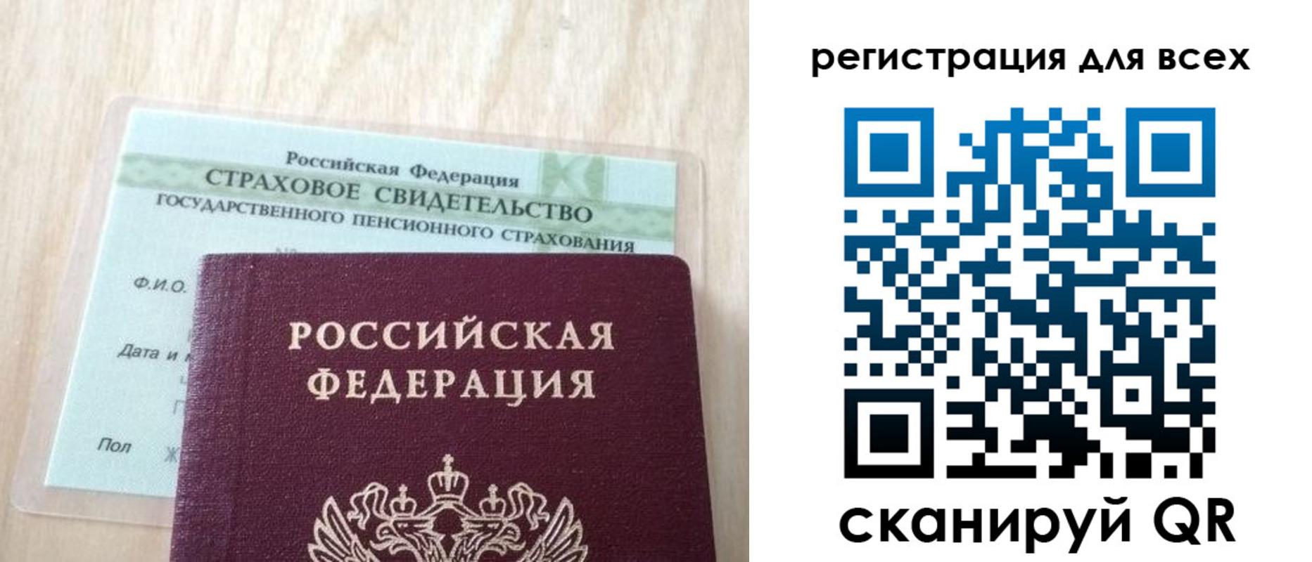 прописка в Владимирской области